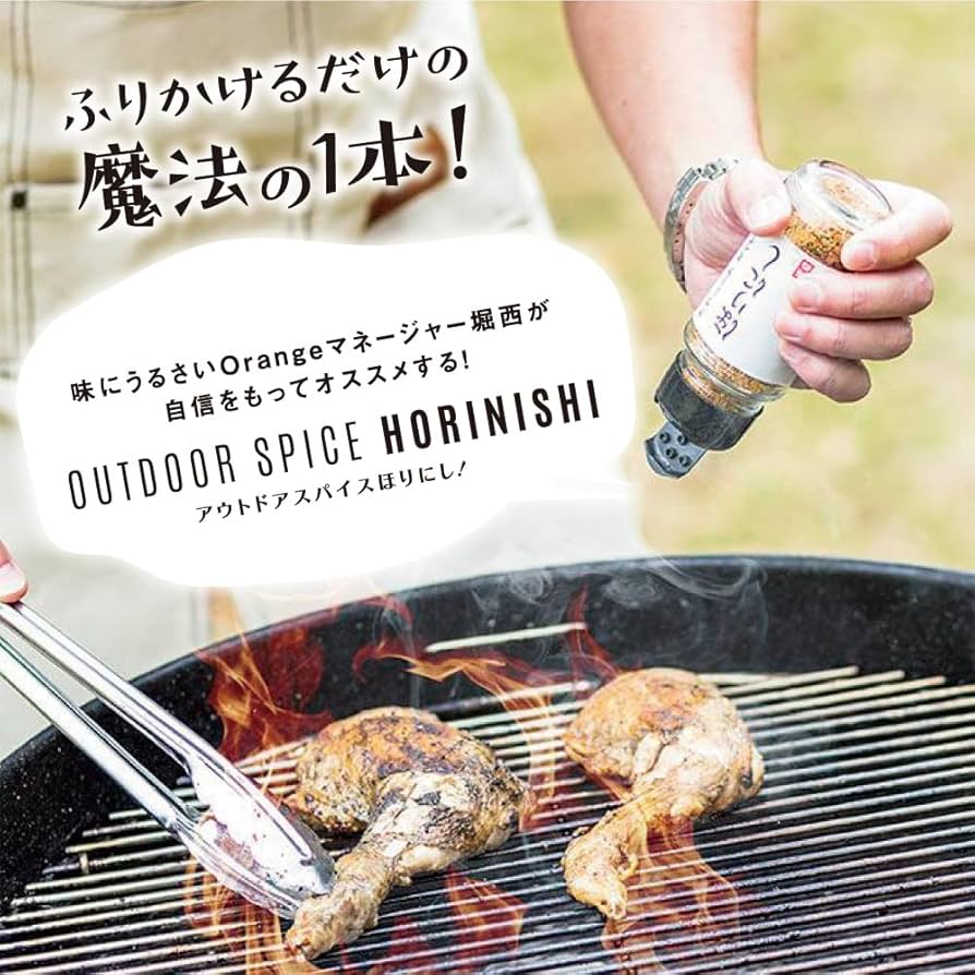 ほりにしスパイス　金のほりにし　セット販売(3本＋ちびにし＋クーポン) 000000027148-01-l.jpg?t=